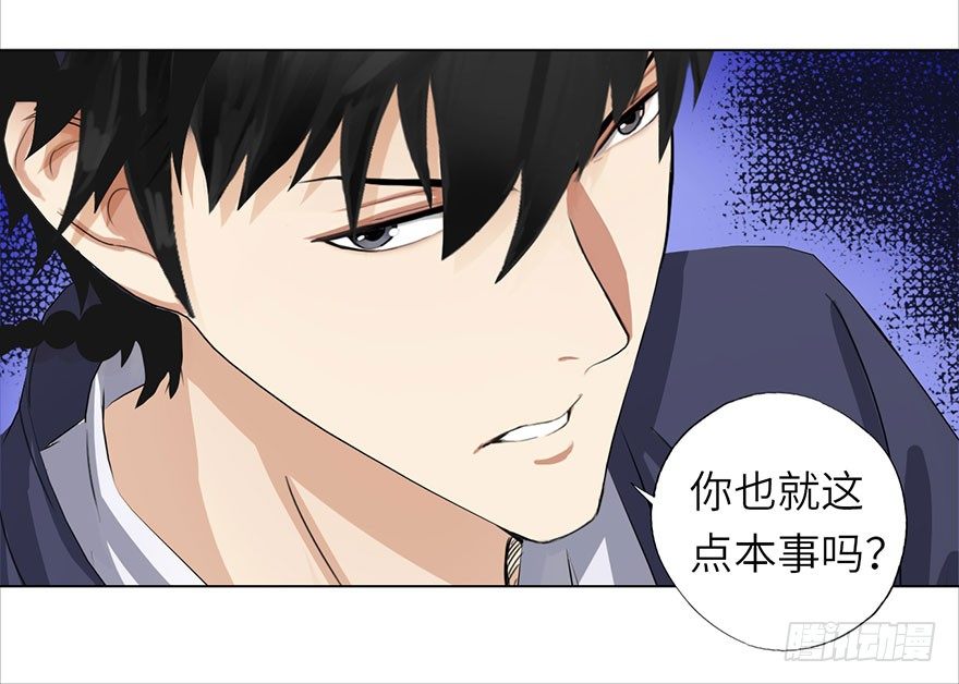 校园高手韩漫全集-009老师又怎样无删减无遮挡章节图片 