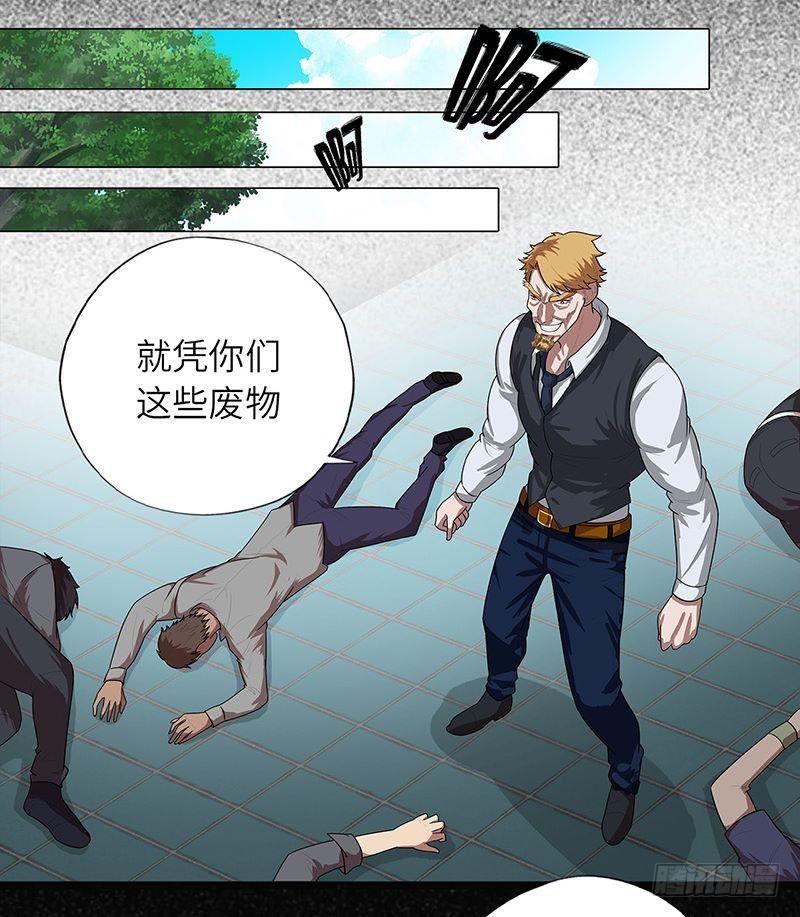 校园高手韩漫全集-010痛扁恶魔无删减无遮挡章节图片 