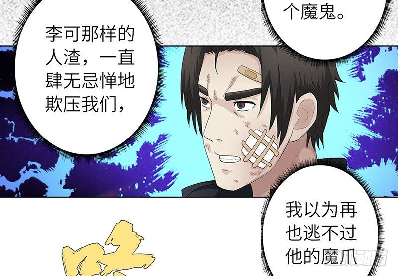校园高手韩漫全集-010痛扁恶魔无删减无遮挡章节图片 