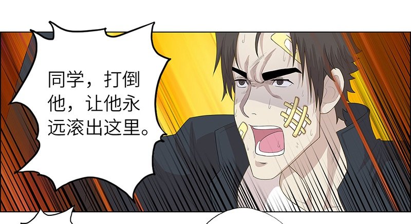 校园高手韩漫全集-010痛扁恶魔无删减无遮挡章节图片 