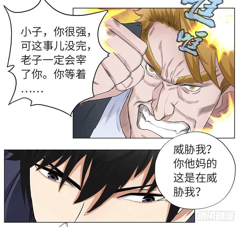 校园高手韩漫全集-010痛扁恶魔无删减无遮挡章节图片 