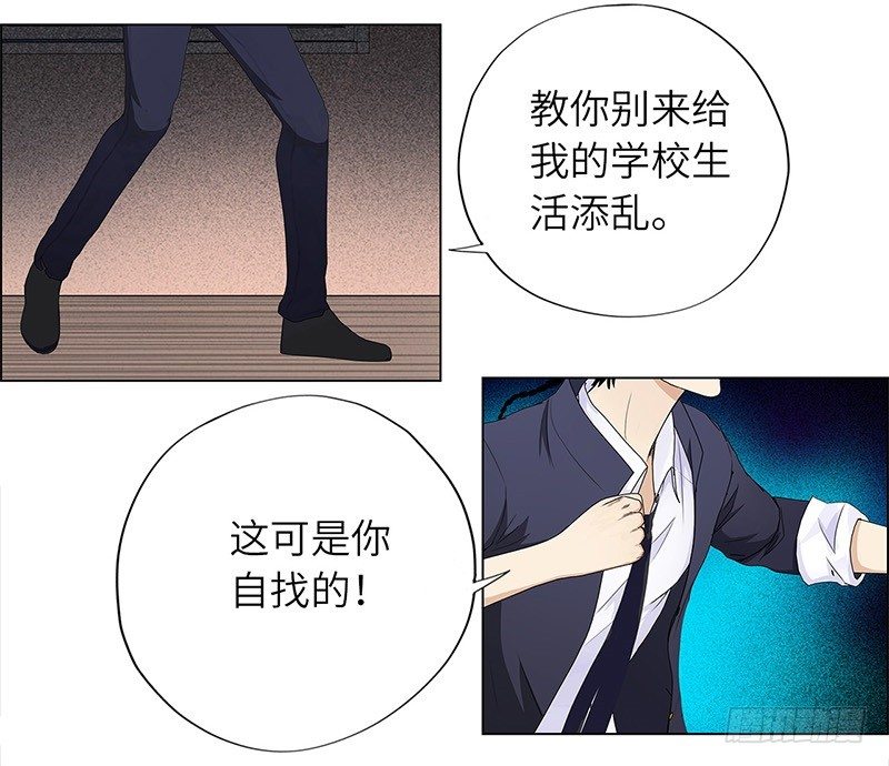 校园高手韩漫全集-010痛扁恶魔无删减无遮挡章节图片 