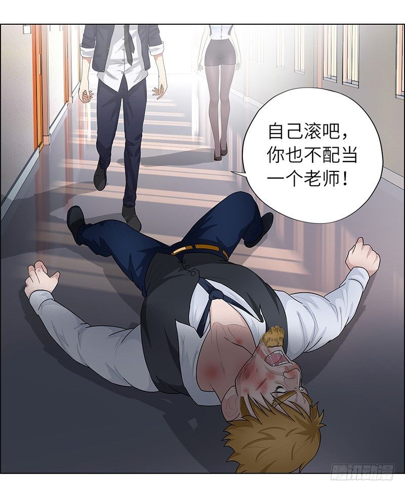 校园高手韩漫全集-010痛扁恶魔无删减无遮挡章节图片 
