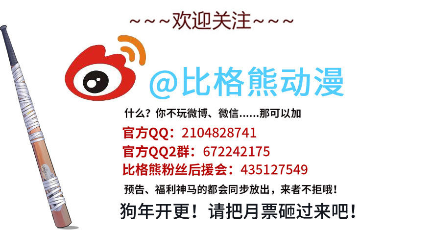 校园高手韩漫全集-010痛扁恶魔无删减无遮挡章节图片 
