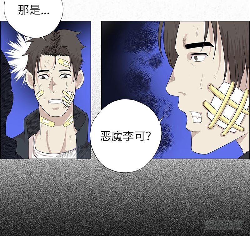 校园高手韩漫全集-010痛扁恶魔无删减无遮挡章节图片 