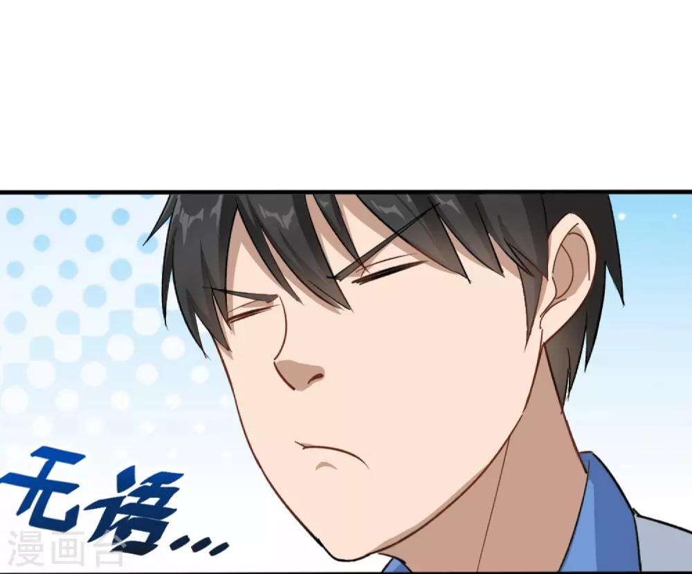 校园护花高手韩漫全集-第1话 不许欺负人无删减无遮挡章节图片 