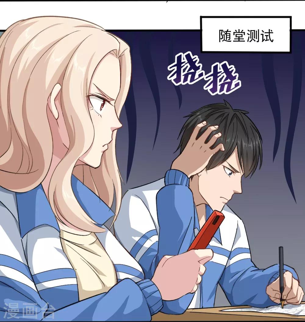 校园护花高手韩漫全集-第1话 不许欺负人无删减无遮挡章节图片 