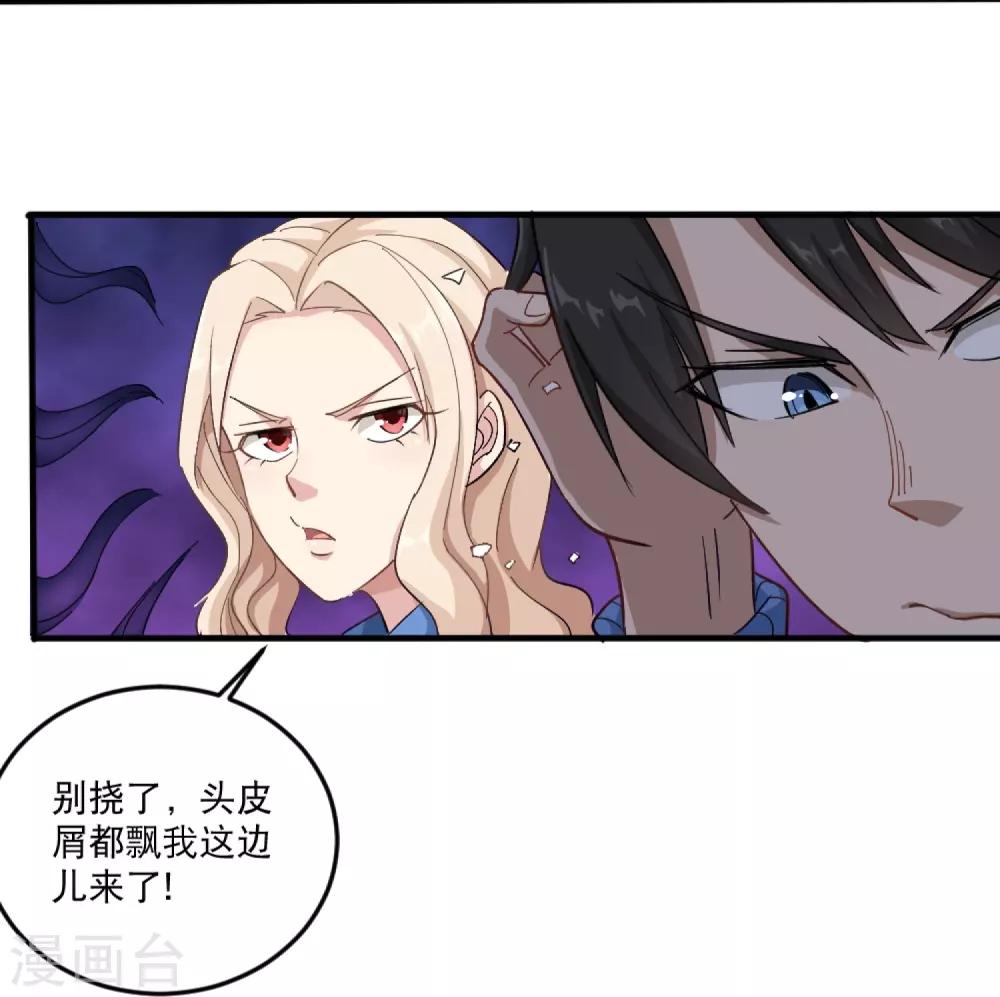 校园护花高手韩漫全集-第1话 不许欺负人无删减无遮挡章节图片 