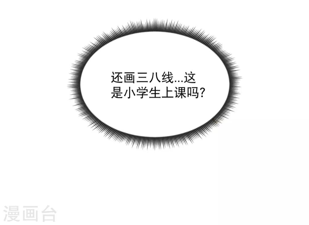 校园护花高手韩漫全集-第1话 不许欺负人无删减无遮挡章节图片 