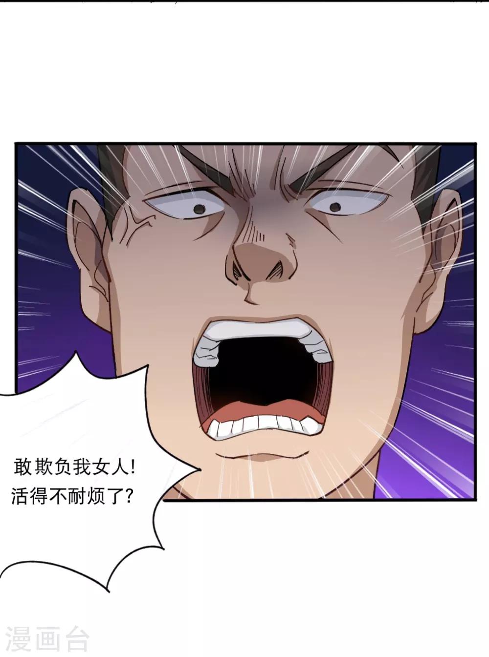 校园护花高手韩漫全集-第1话 不许欺负人无删减无遮挡章节图片 