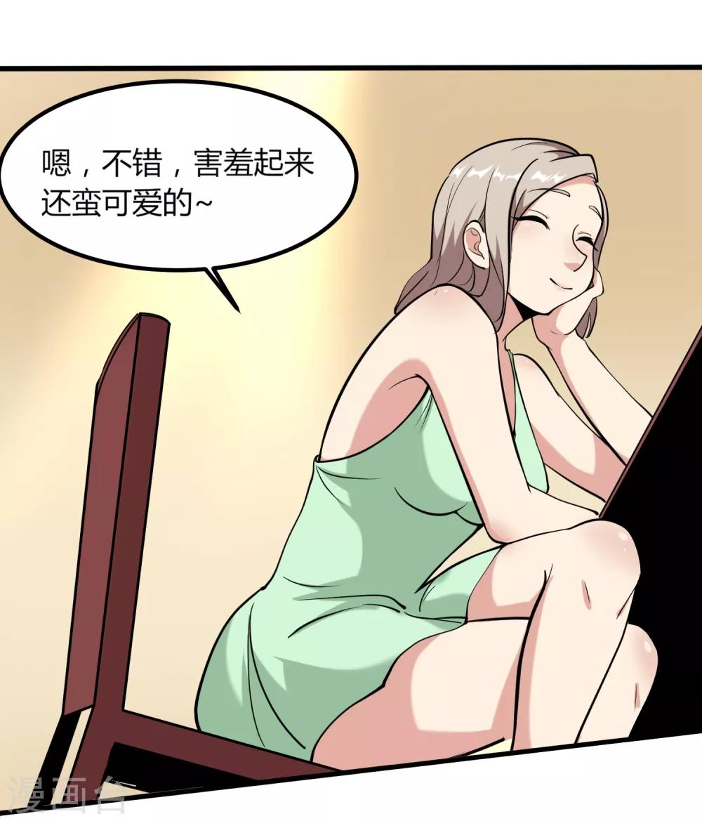 校园护花高手韩漫全集-第97话 大户人家无删减无遮挡章节图片 