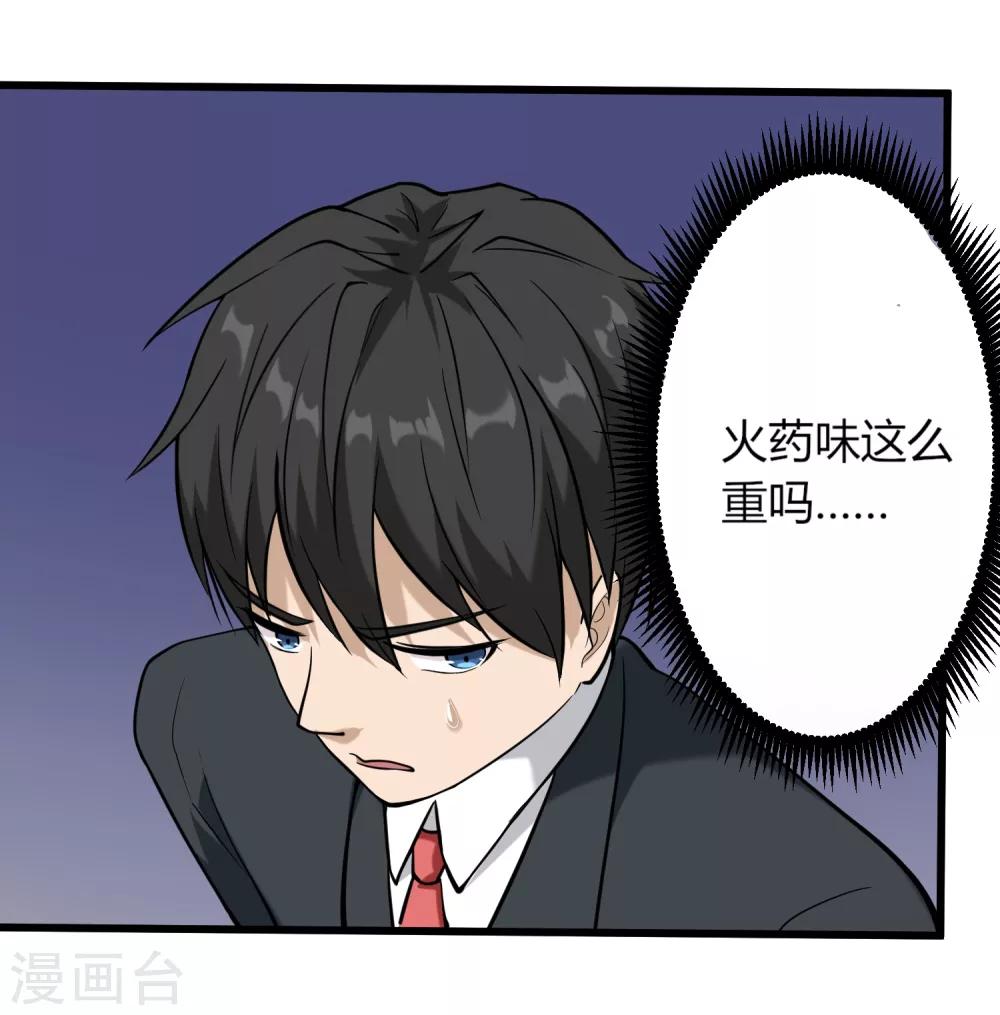 校园护花高手韩漫全集-第97话 大户人家无删减无遮挡章节图片 