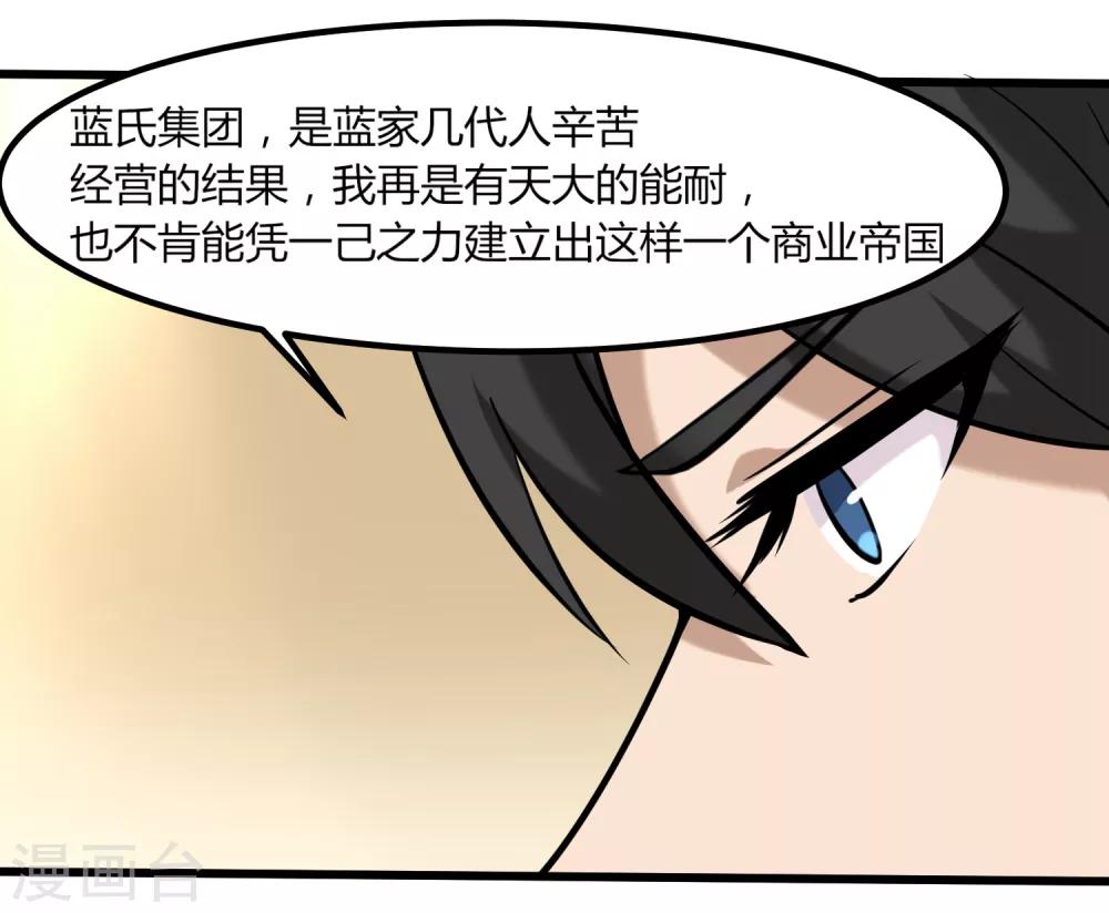 校园护花高手韩漫全集-第97话 大户人家无删减无遮挡章节图片 