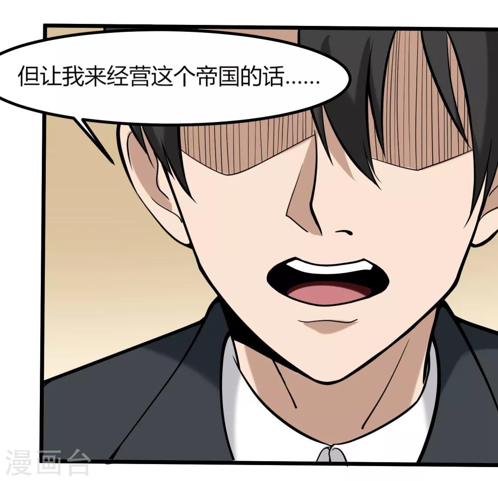 校园护花高手韩漫全集-第97话 大户人家无删减无遮挡章节图片 