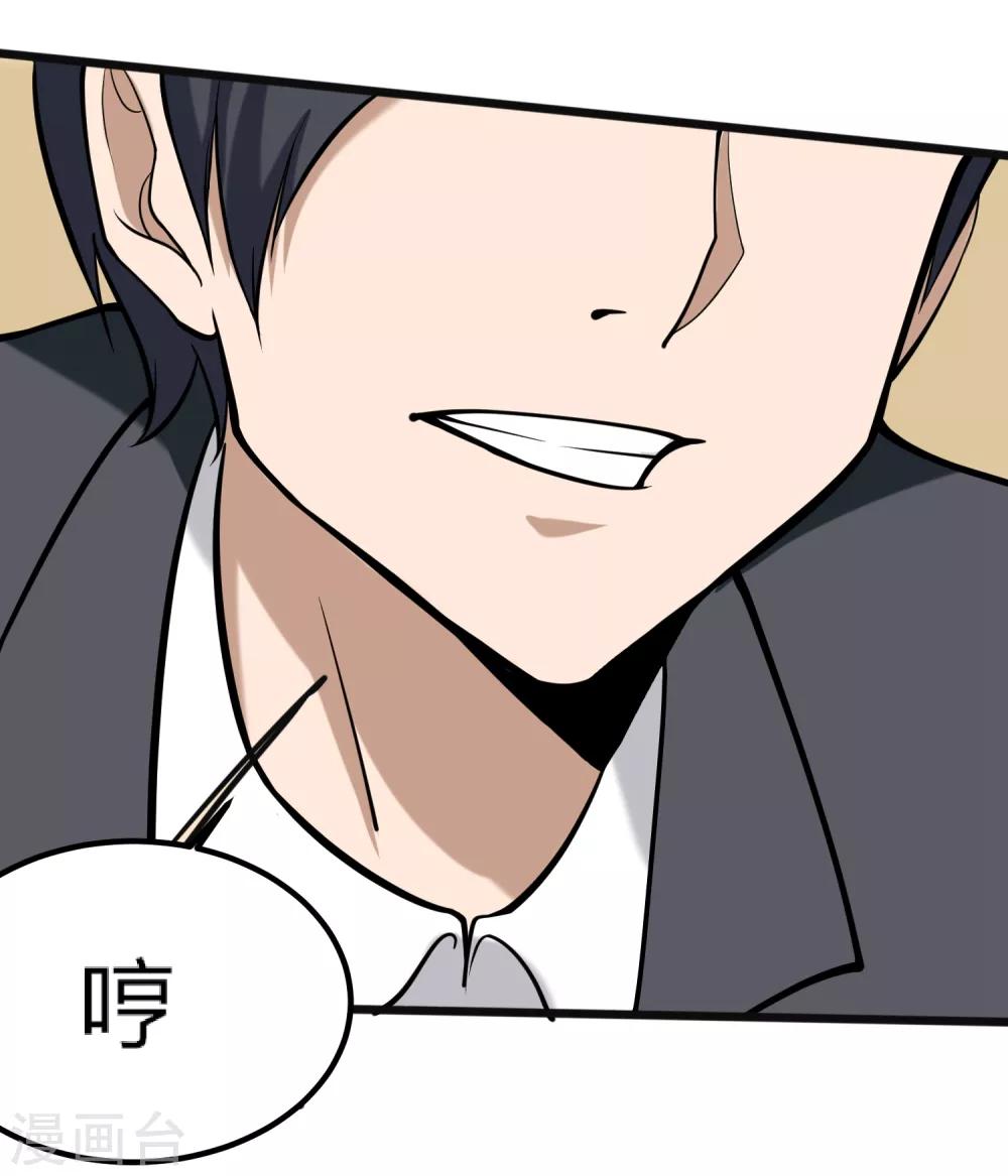 校园护花高手韩漫全集-第97话 大户人家无删减无遮挡章节图片 
