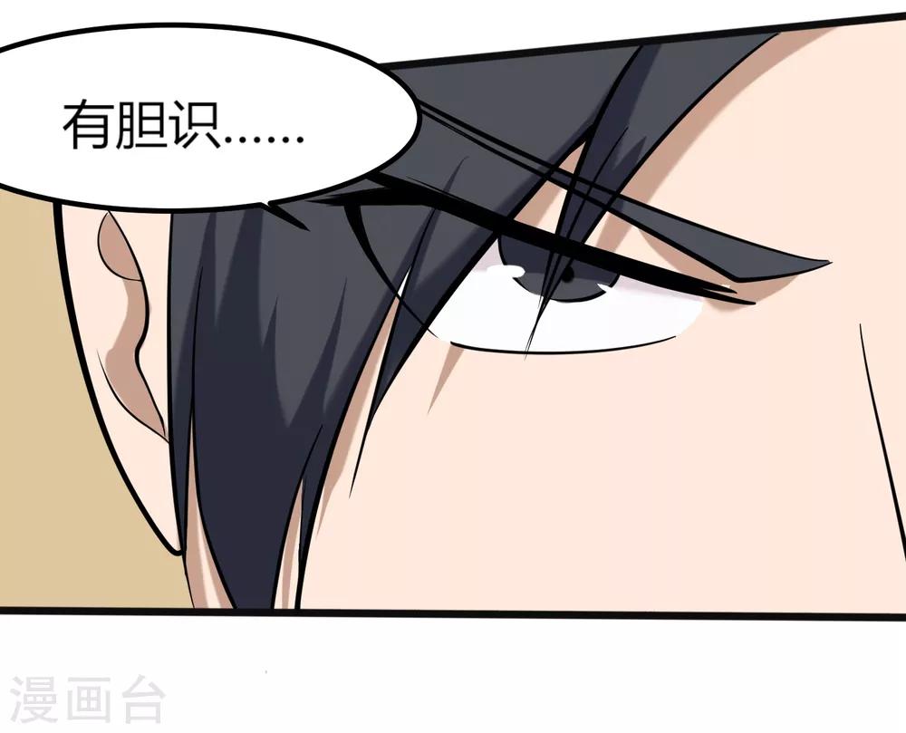 校园护花高手韩漫全集-第97话 大户人家无删减无遮挡章节图片 