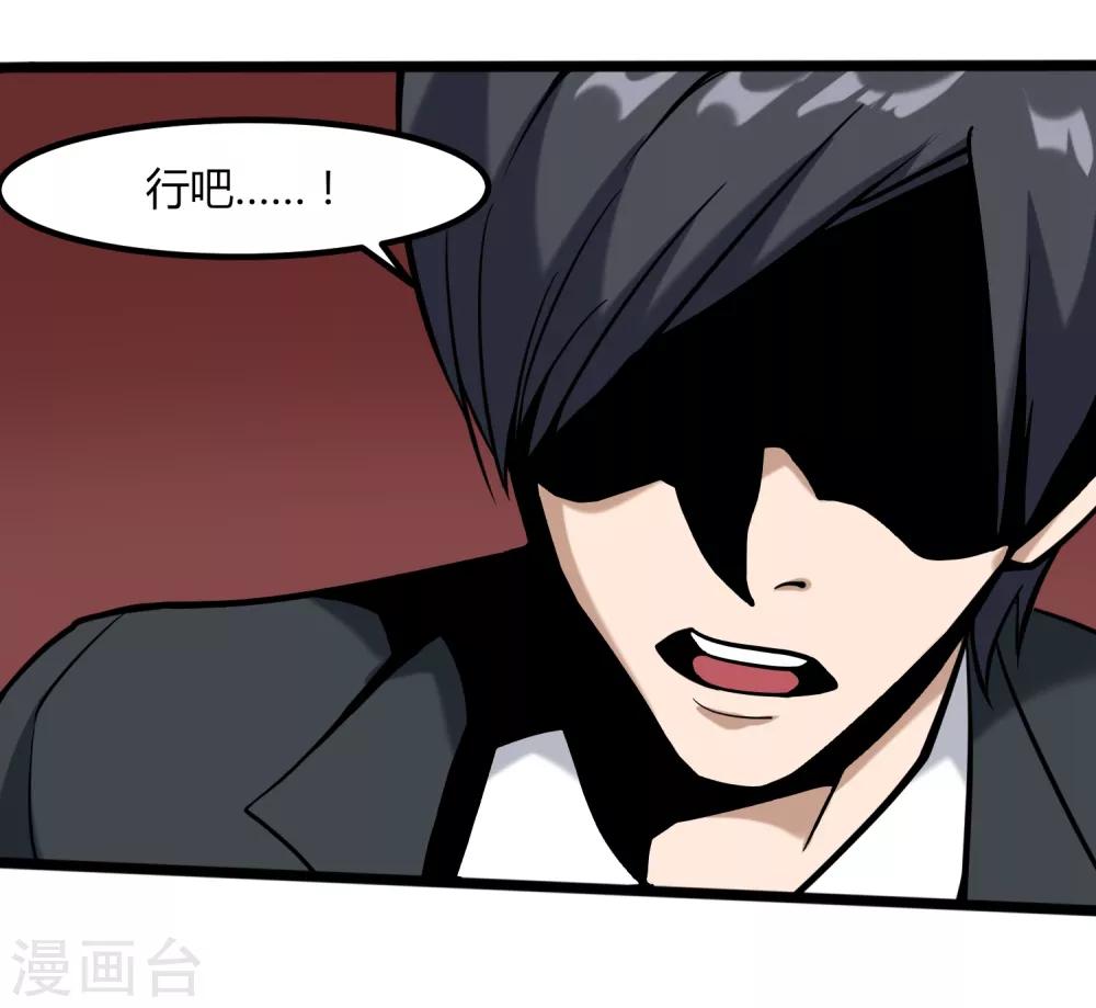 校园护花高手韩漫全集-第97话 大户人家无删减无遮挡章节图片 