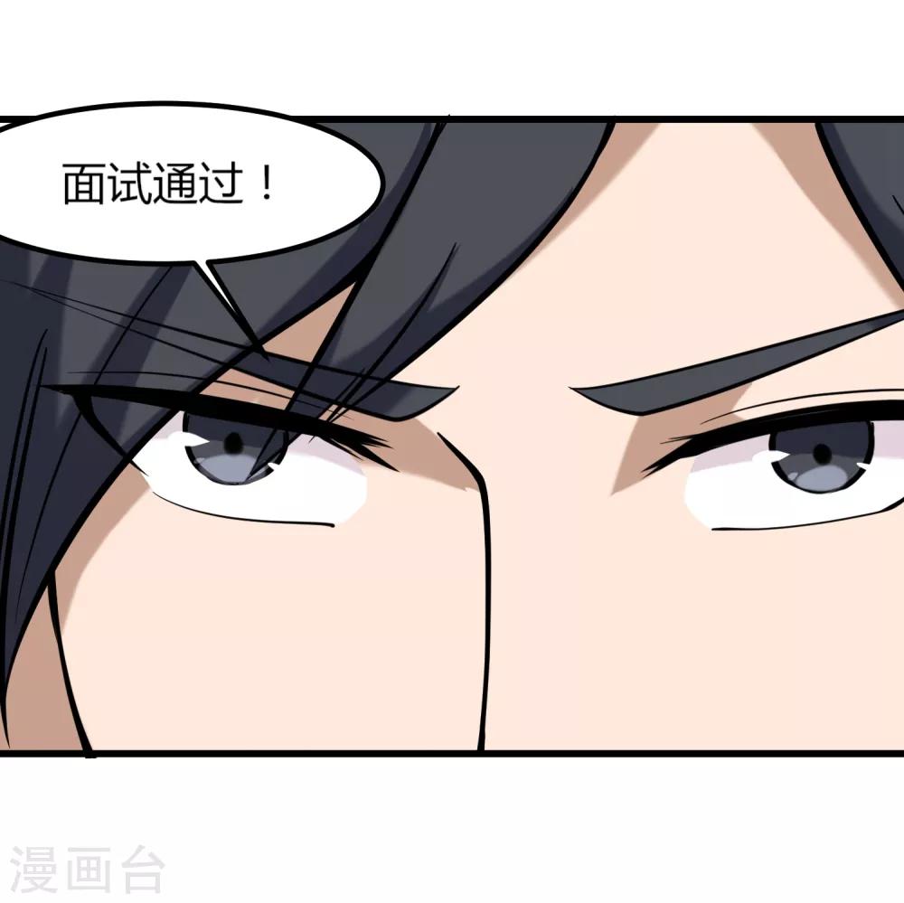 校园护花高手韩漫全集-第97话 大户人家无删减无遮挡章节图片 