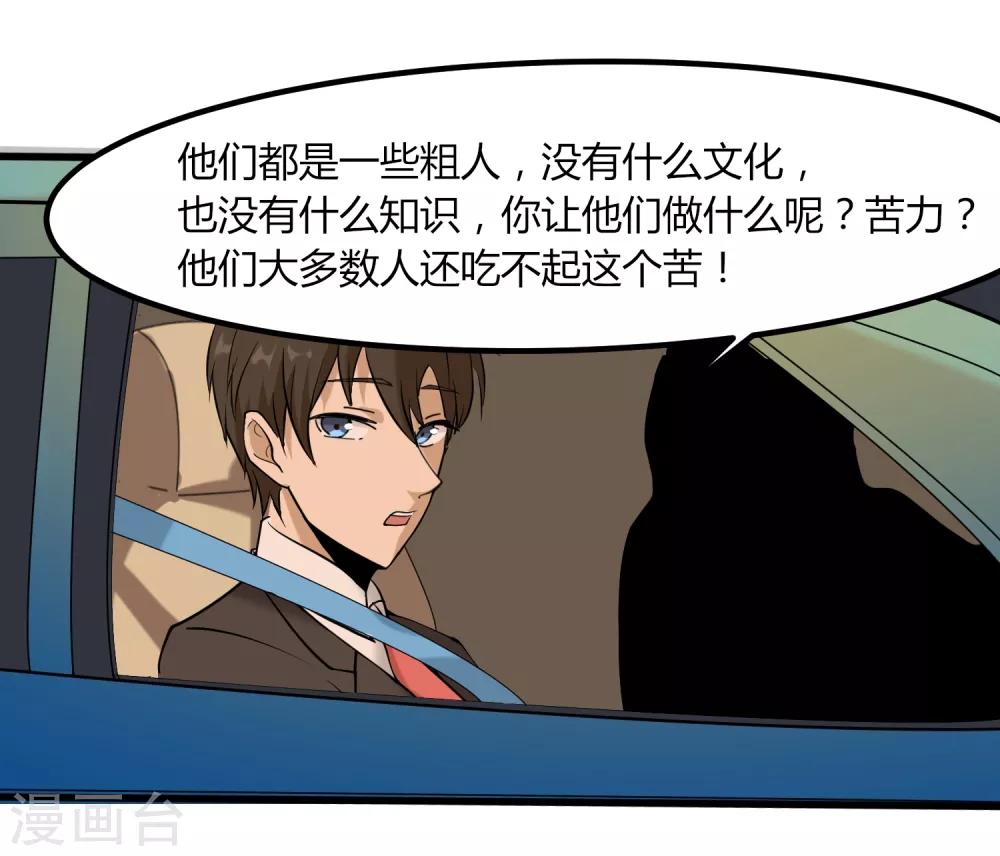 校园护花高手韩漫全集-第98话 元青花无删减无遮挡章节图片 