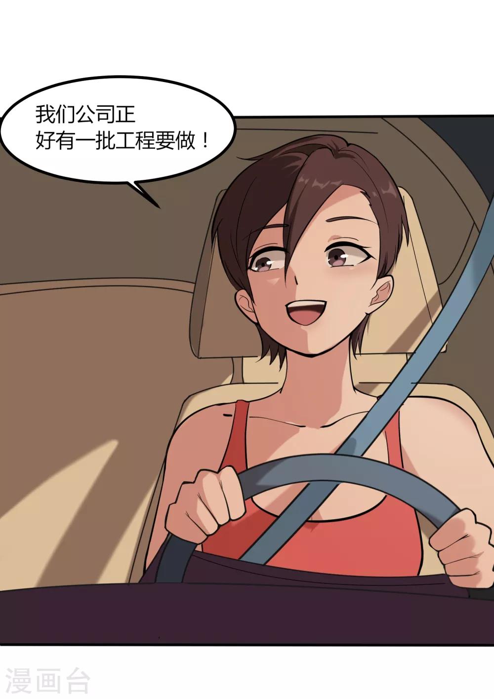 校园护花高手韩漫全集-第98话 元青花无删减无遮挡章节图片 