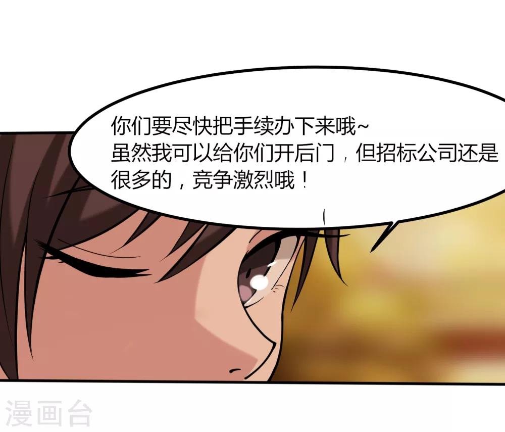 校园护花高手韩漫全集-第98话 元青花无删减无遮挡章节图片 