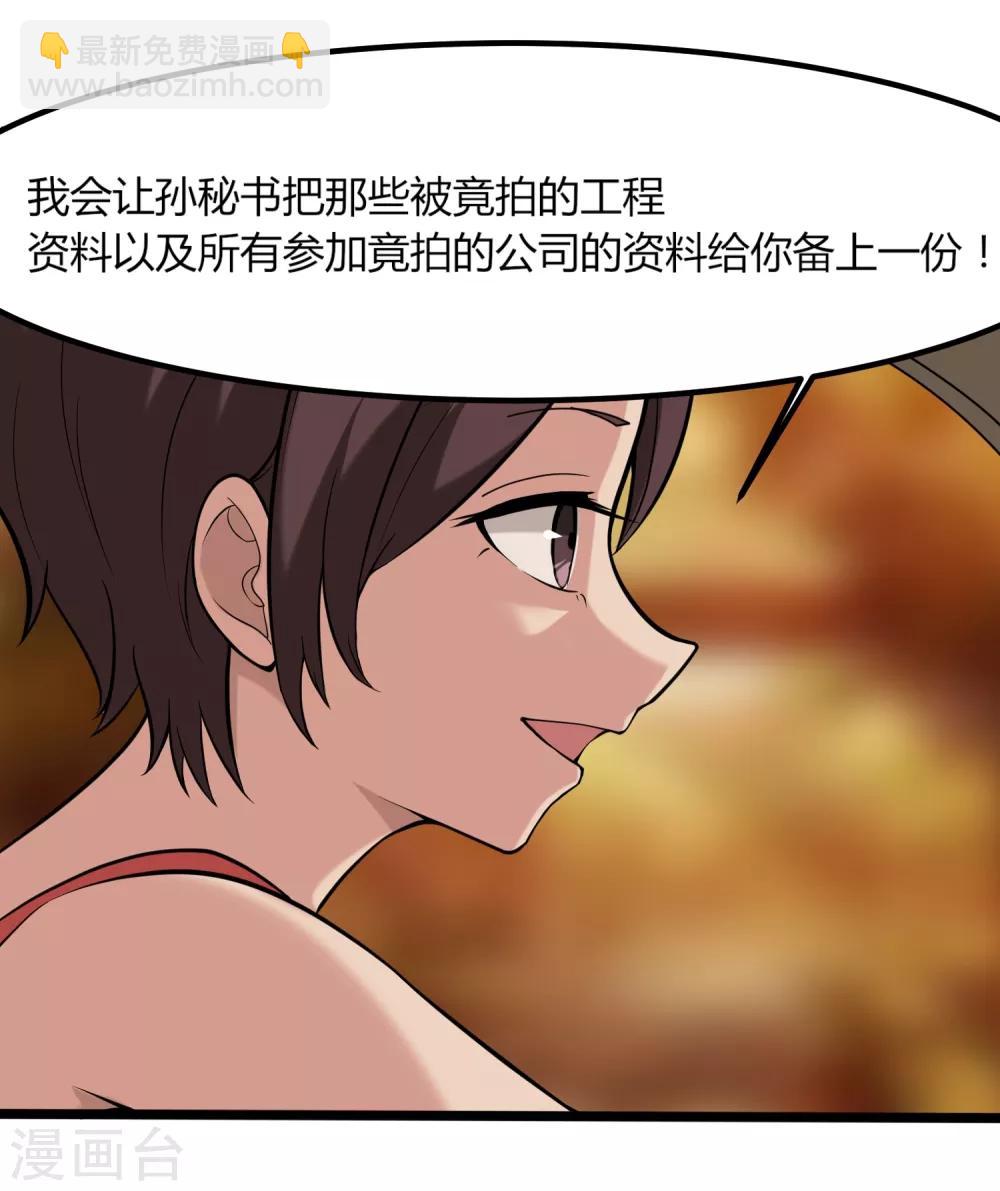 校园护花高手韩漫全集-第98话 元青花无删减无遮挡章节图片 