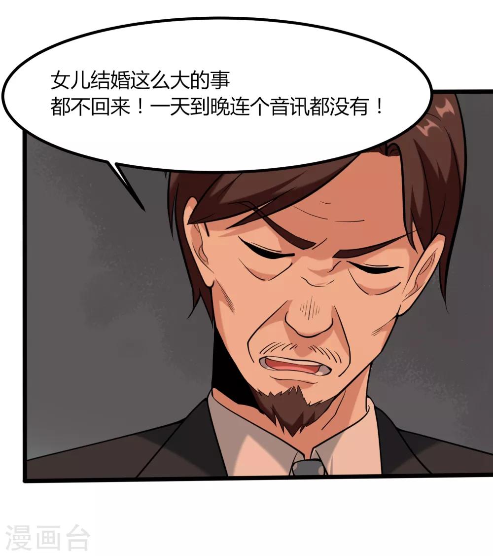 校园护花高手韩漫全集-第98话 元青花无删减无遮挡章节图片 