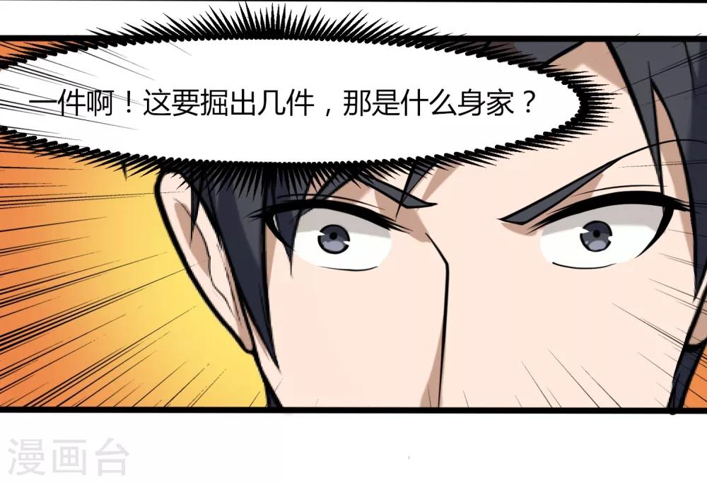 校园护花高手韩漫全集-第98话 元青花无删减无遮挡章节图片 