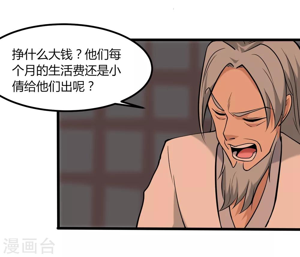 校园护花高手韩漫全集-第98话 元青花无删减无遮挡章节图片 
