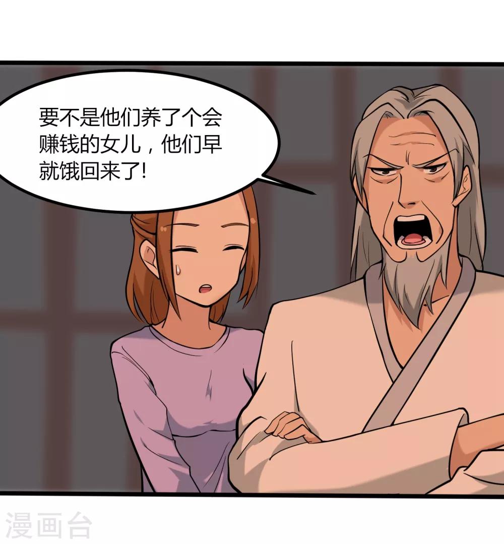 校园护花高手韩漫全集-第98话 元青花无删减无遮挡章节图片 