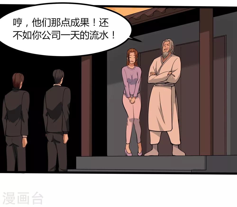 校园护花高手韩漫全集-第98话 元青花无删减无遮挡章节图片 