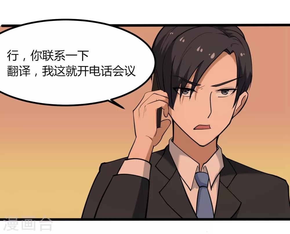 校园护花高手韩漫全集-第98话 元青花无删减无遮挡章节图片 