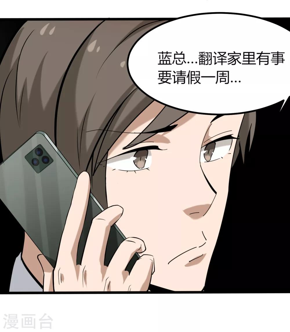校园护花高手韩漫全集-第98话 元青花无删减无遮挡章节图片 