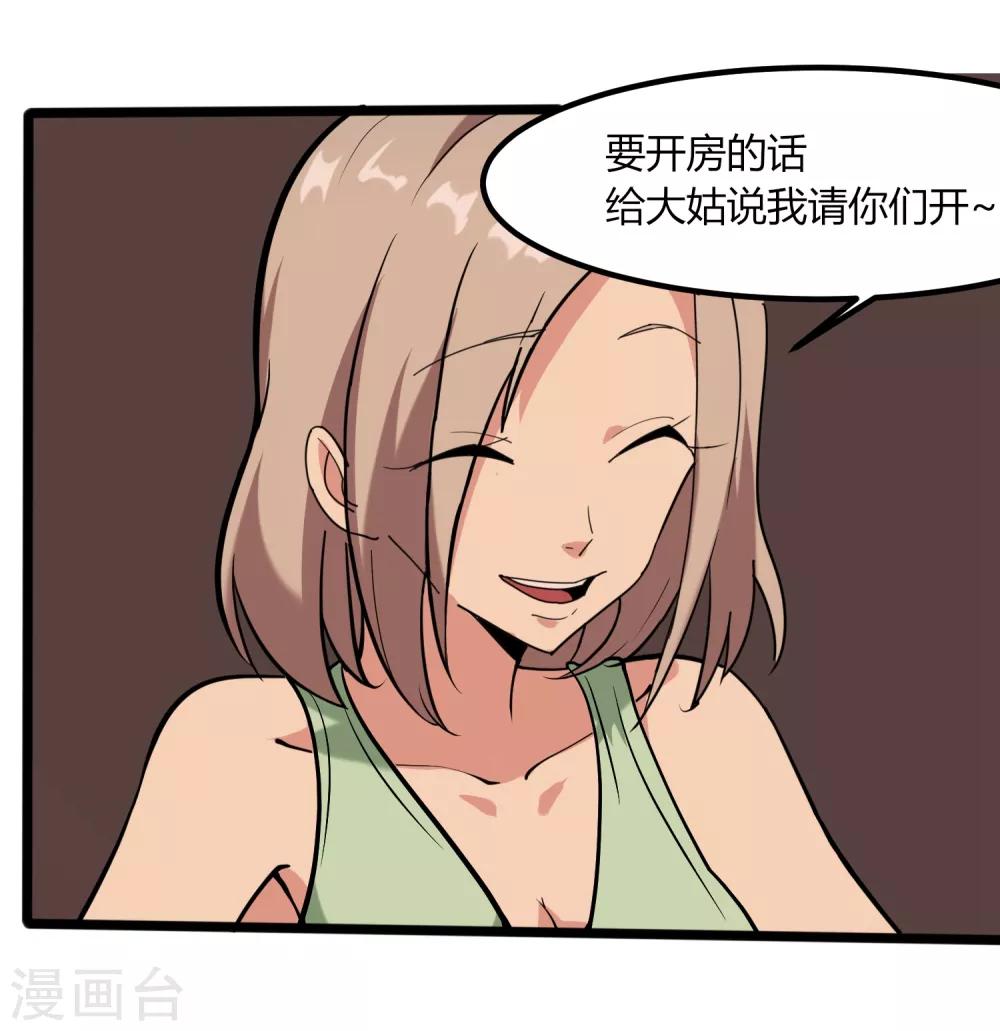 校园护花高手韩漫全集-第98话 元青花无删减无遮挡章节图片 