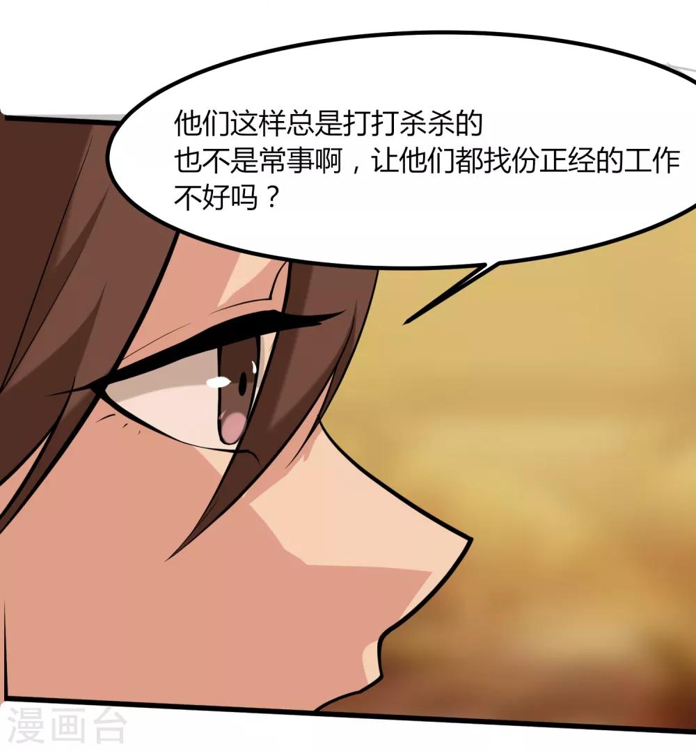 校园护花高手韩漫全集-第98话 元青花无删减无遮挡章节图片 