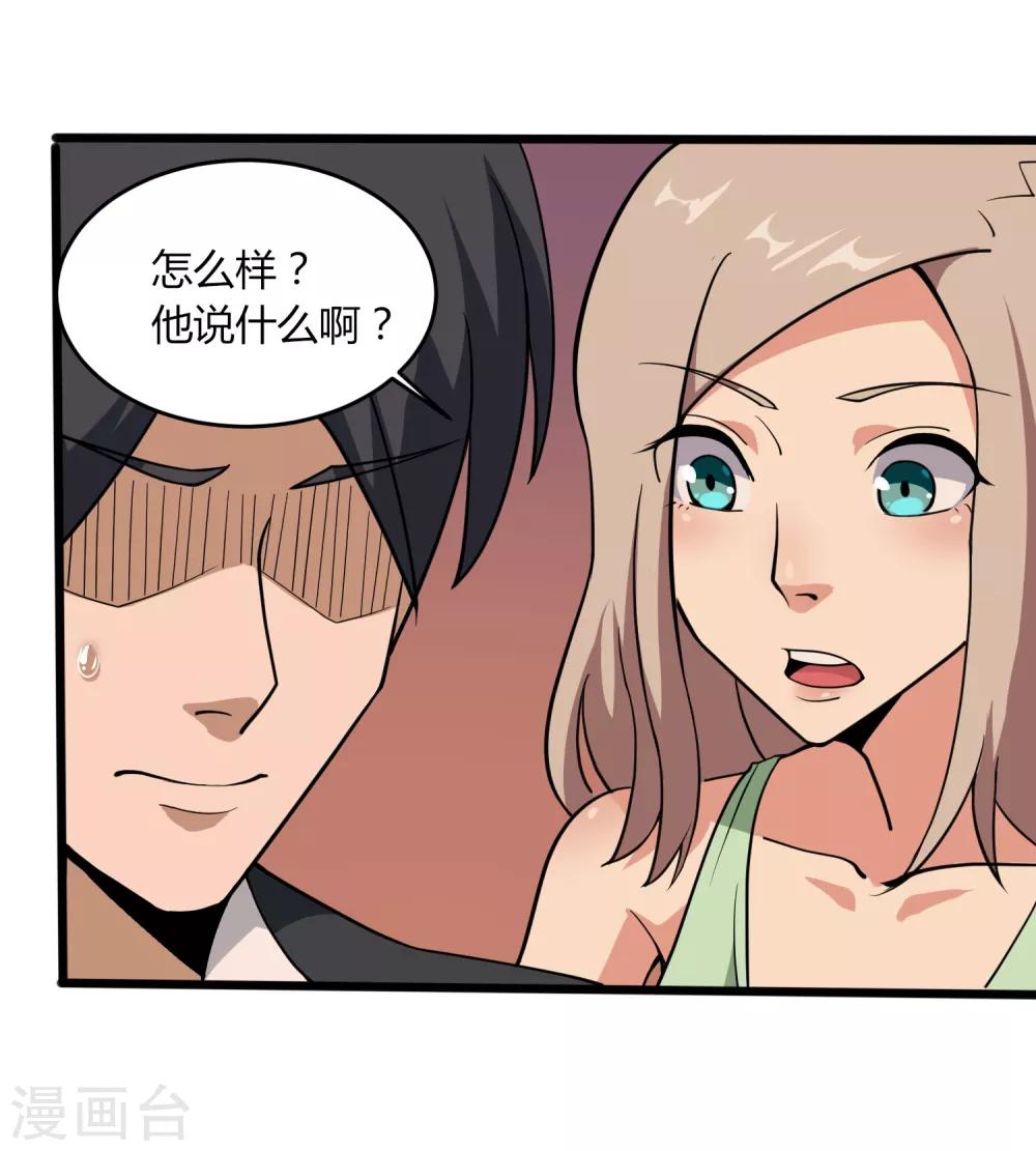 校园护花高手韩漫全集-第99话 大显神通无删减无遮挡章节图片 