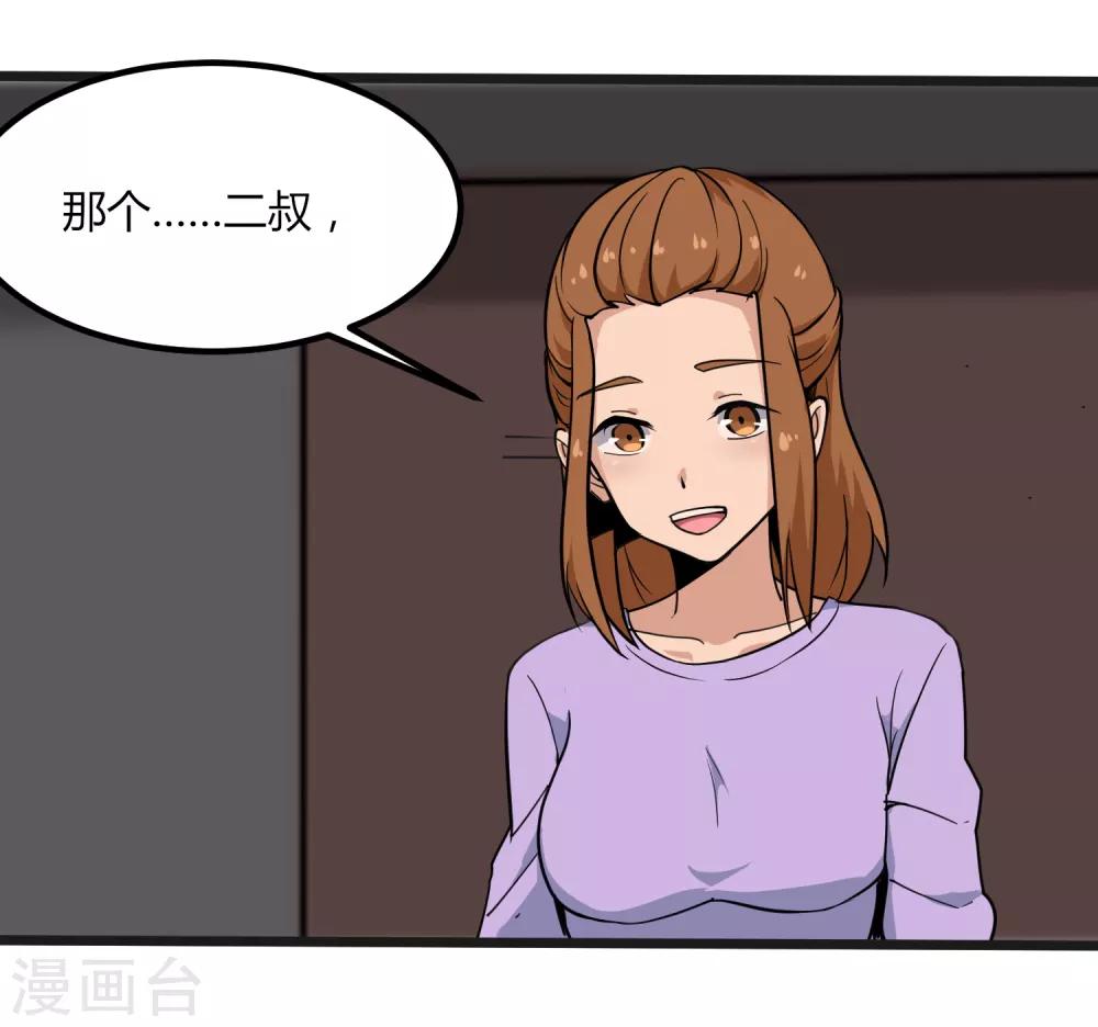 校园护花高手韩漫全集-第99话 大显神通无删减无遮挡章节图片 