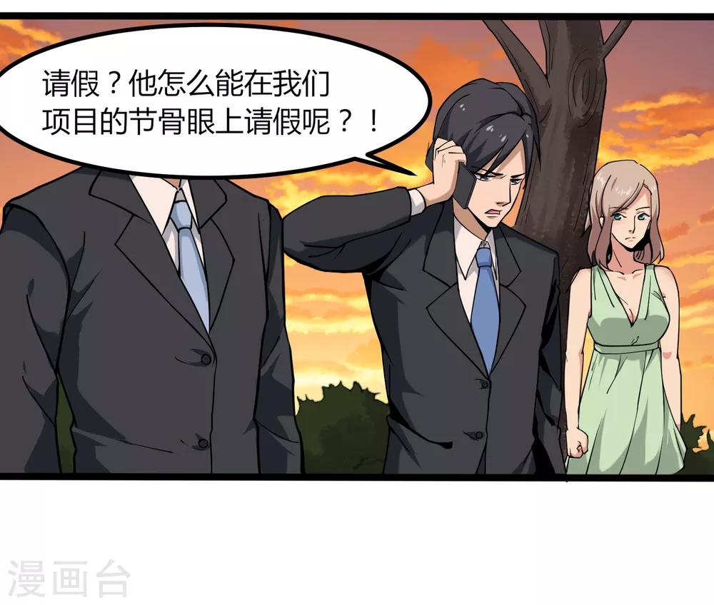 校园护花高手韩漫全集-第99话 大显神通无删减无遮挡章节图片 