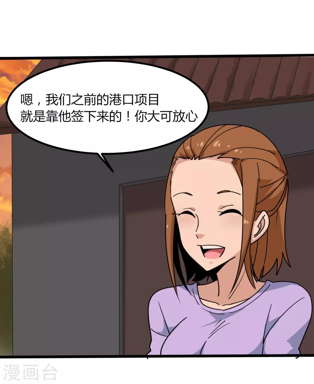 校园护花高手韩漫全集-第99话 大显神通无删减无遮挡章节图片 