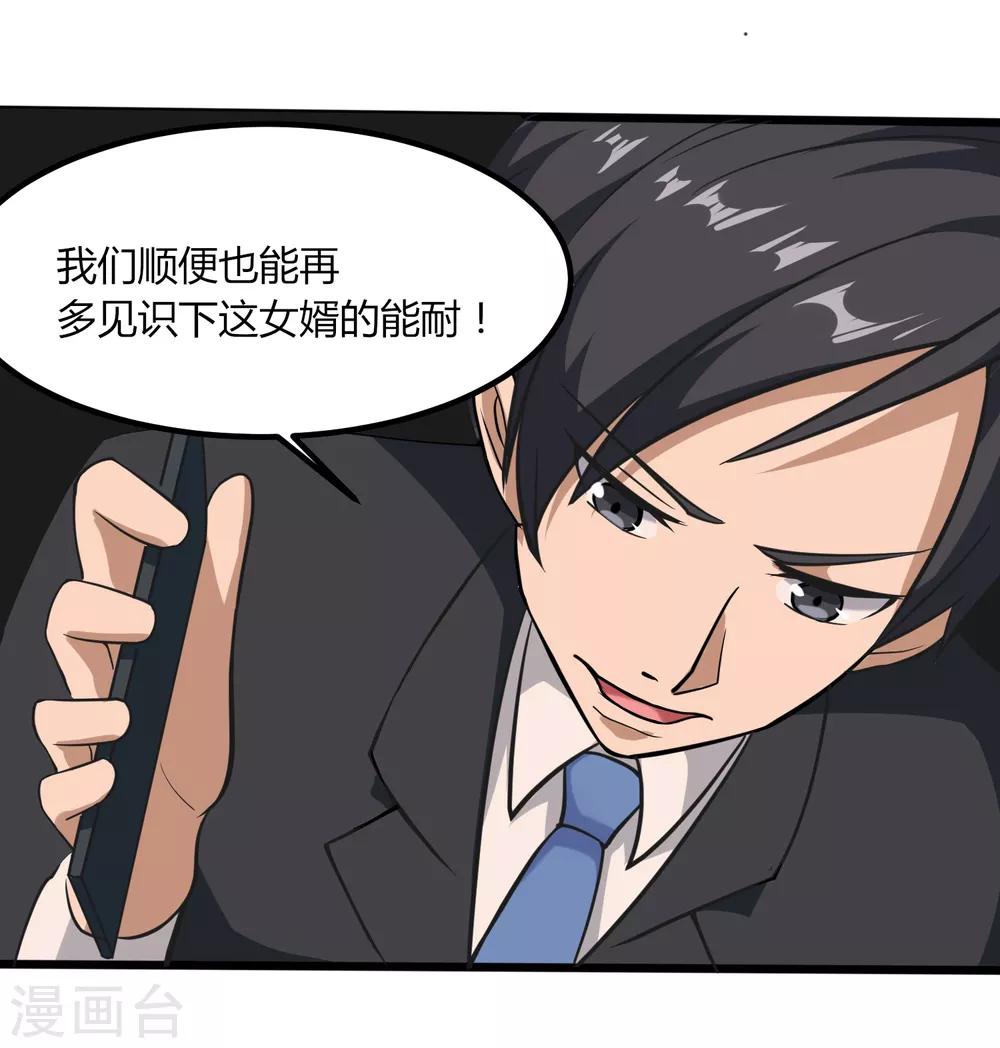 校园护花高手韩漫全集-第99话 大显神通无删减无遮挡章节图片 