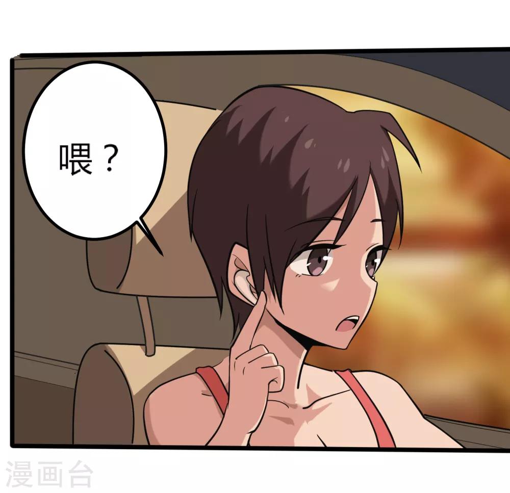 校园护花高手韩漫全集-第99话 大显神通无删减无遮挡章节图片 