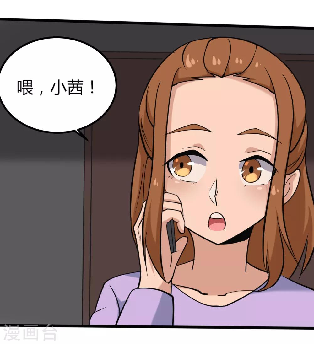 校园护花高手韩漫全集-第99话 大显神通无删减无遮挡章节图片 