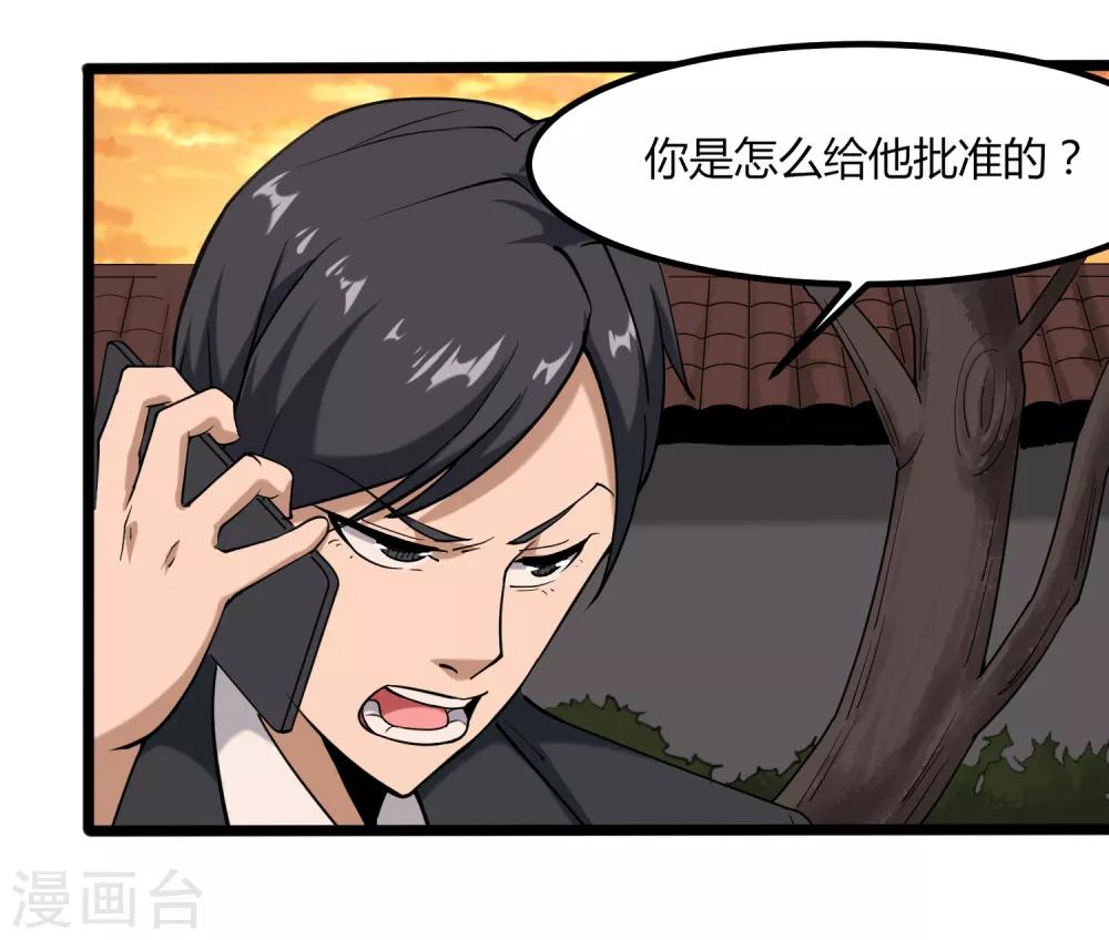 校园护花高手韩漫全集-第99话 大显神通无删减无遮挡章节图片 