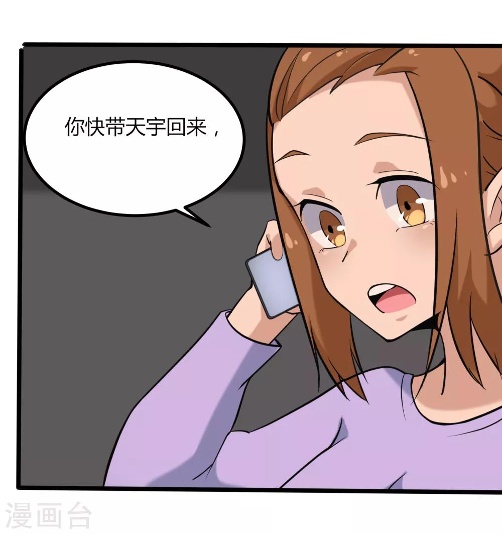 校园护花高手韩漫全集-第99话 大显神通无删减无遮挡章节图片 