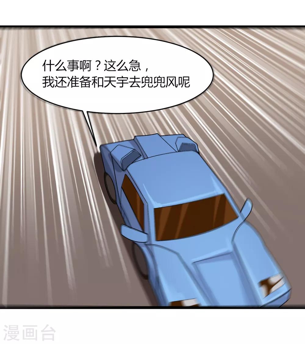 校园护花高手韩漫全集-第99话 大显神通无删减无遮挡章节图片 