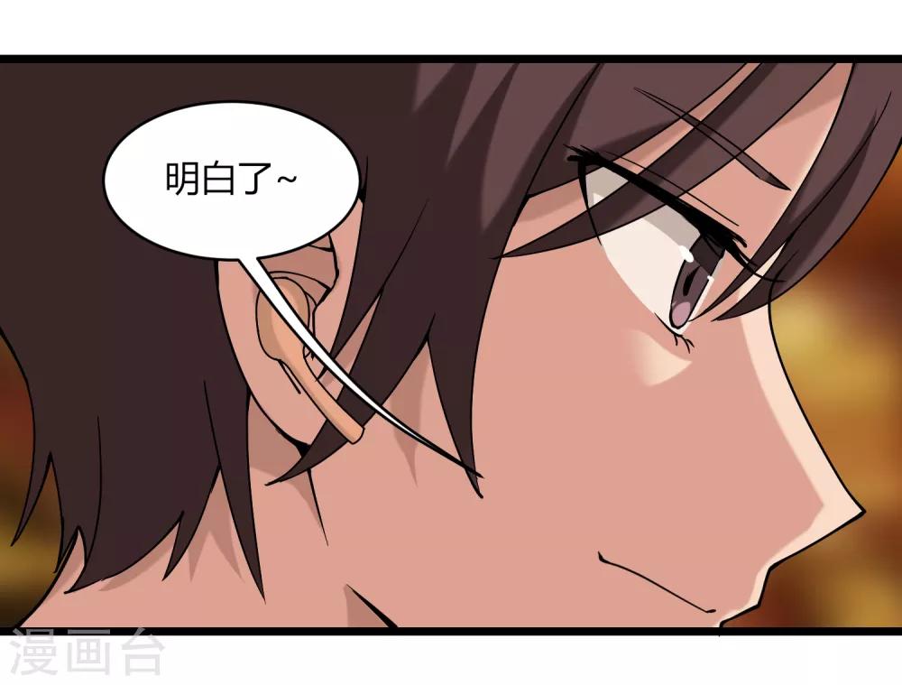 校园护花高手韩漫全集-第99话 大显神通无删减无遮挡章节图片 