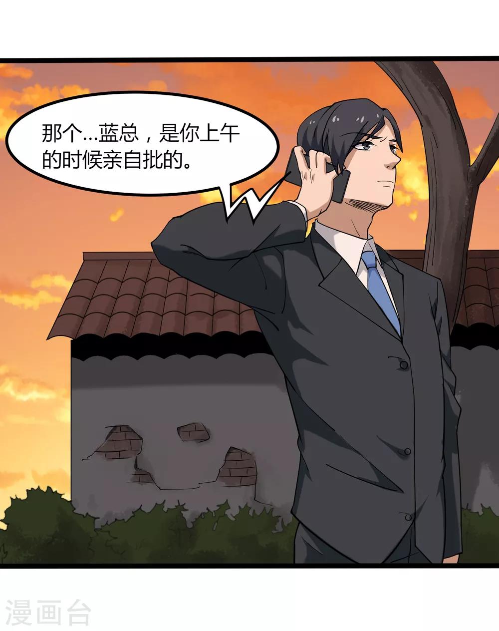 校园护花高手韩漫全集-第99话 大显神通无删减无遮挡章节图片 
