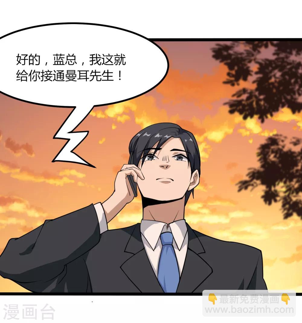 校园护花高手韩漫全集-第99话 大显神通无删减无遮挡章节图片 