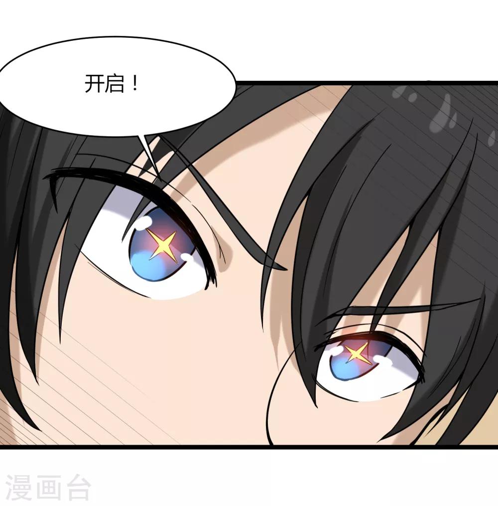 校园护花高手韩漫全集-第100话 大翻译无删减无遮挡章节图片 