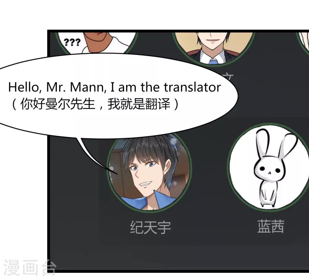 校园护花高手韩漫全集-第100话 大翻译无删减无遮挡章节图片 